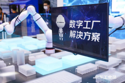 技術與服務雙輪驅(qū)動，京東智聯(lián)云IoT亮相2020工博會