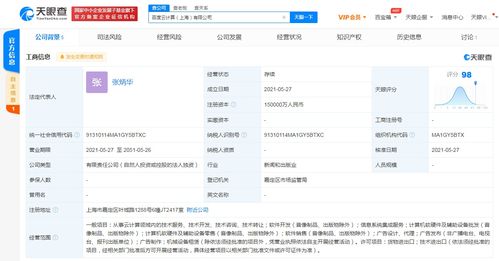 上海成立15億資本云計算公司，聚焦信息系統集成服務